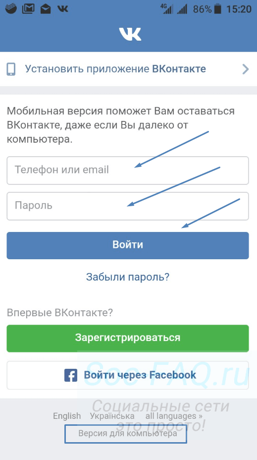 Авто моя страница вход