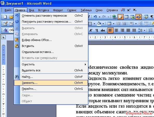 Тире в word