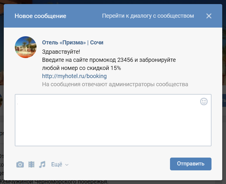 Как в вк отправить презентацию в вк по сообщению