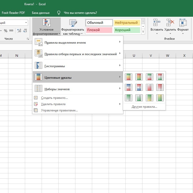 Условное форматирование в excel на андроид