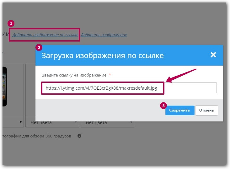 Что такое url картинки