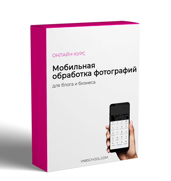 Курс по мобильной фотографии торрент