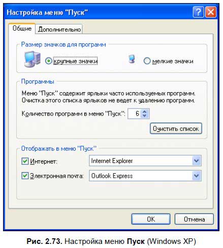 Панель инструментов windows xp настройка