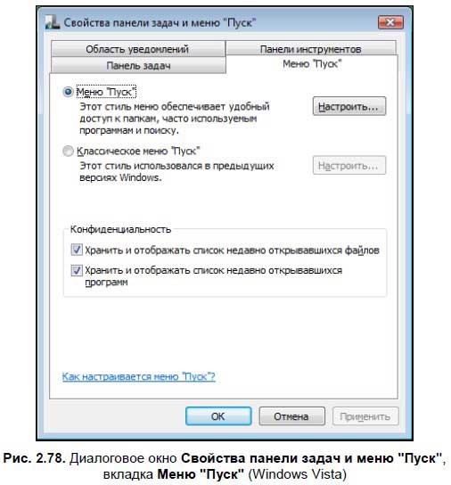 Панель инструментов windows xp настройка