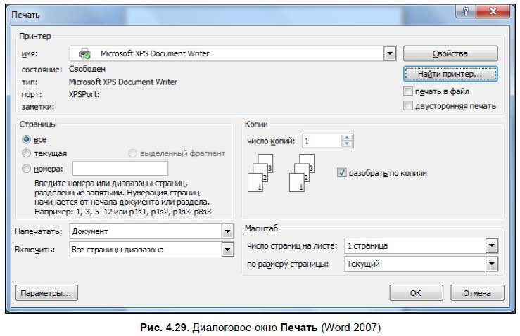 Как напечатать выделенный фрагмент в 1с