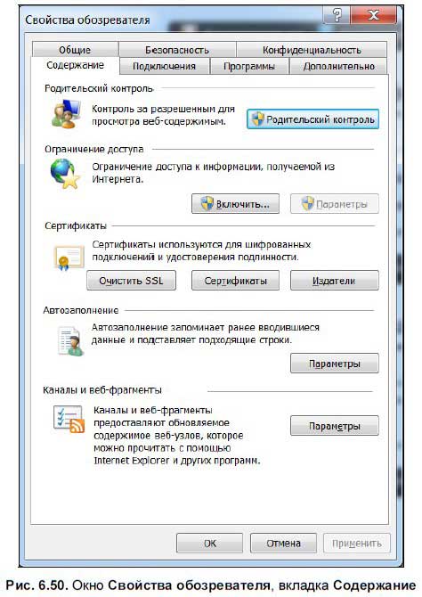 Свойства обозревателя в internet explorer. Свойства обозревателя Internet Explorer где находится.