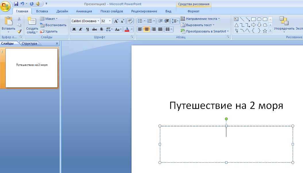 Задание по созданию презентации в powerpoint