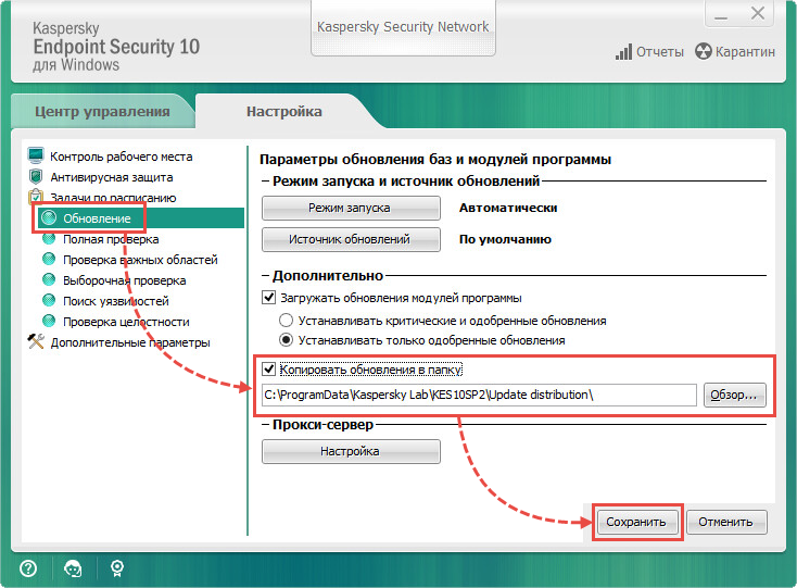 Какой обновить. Касперский Endpoint Security 10. Kaspersky Endpoint Security Интерфейс. Kaspersky Endpoint Security для Windows (для рабочих станций и файловых серверов). Kaspersky Endpoint Security 11 заводской номер.