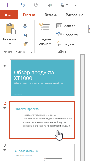 Чтобы применить или произвести общее изменение стиля ко всем слайдам презентации используют образец