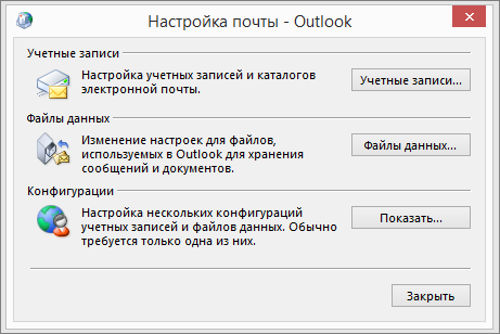 Настройка автоархивации outlook 2016