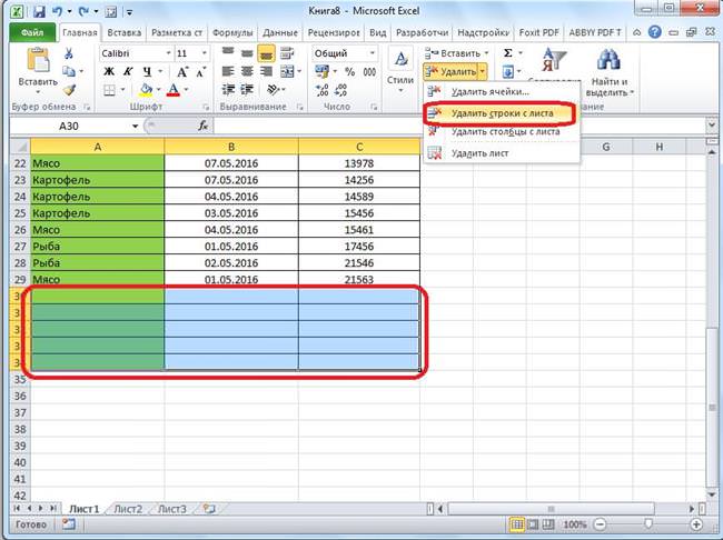 Excel как соединить две таблицы и суммировать значения