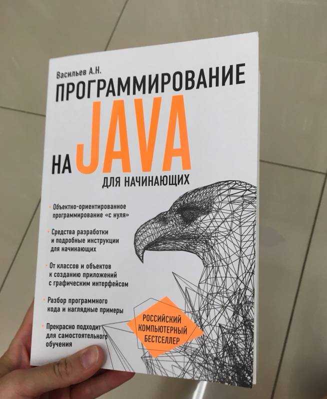 Разработка приложений с нуля