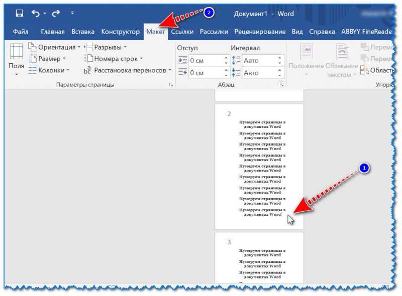 Создание маркированного списка в word практическая работа