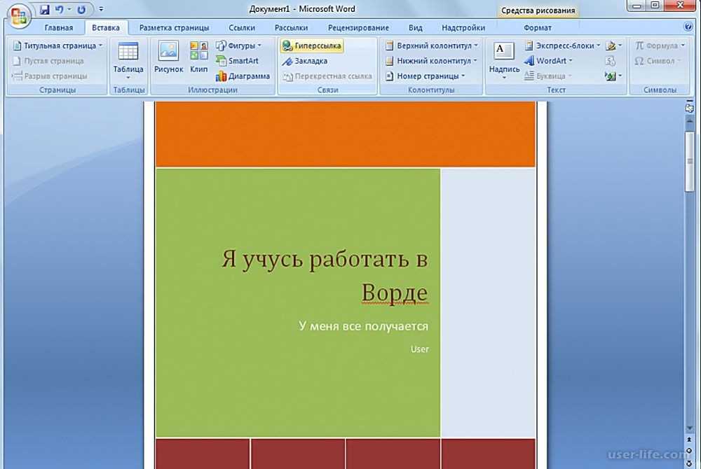 Как сделать цветную презентацию