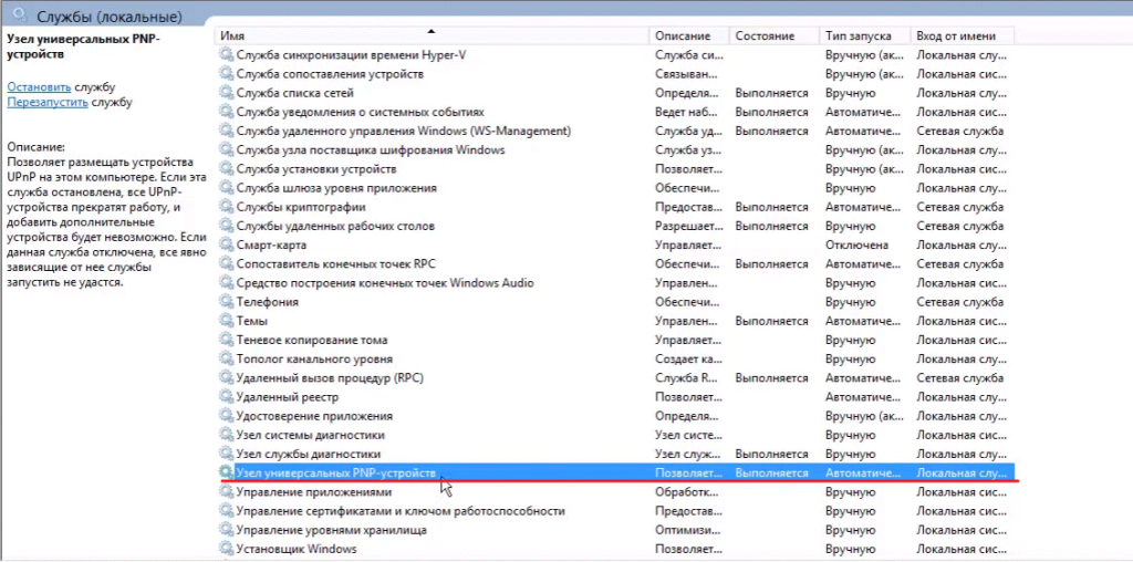 Служба смарт карт windows 7 что это