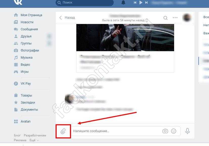 Как отправить в статус видео. Как отправить фото в КВК. Как отправить фото в ВК. ВК сообщения. Как отправить фото в ВК С телефона.