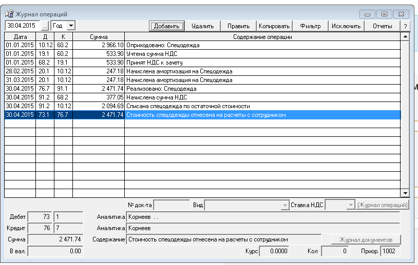 Файл журнала транзакций sql server имеет расширение