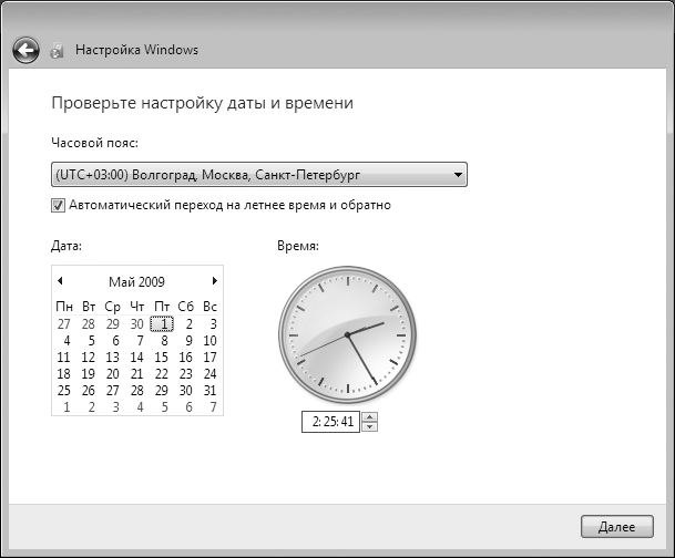 Сменить часовой пояс windows 7