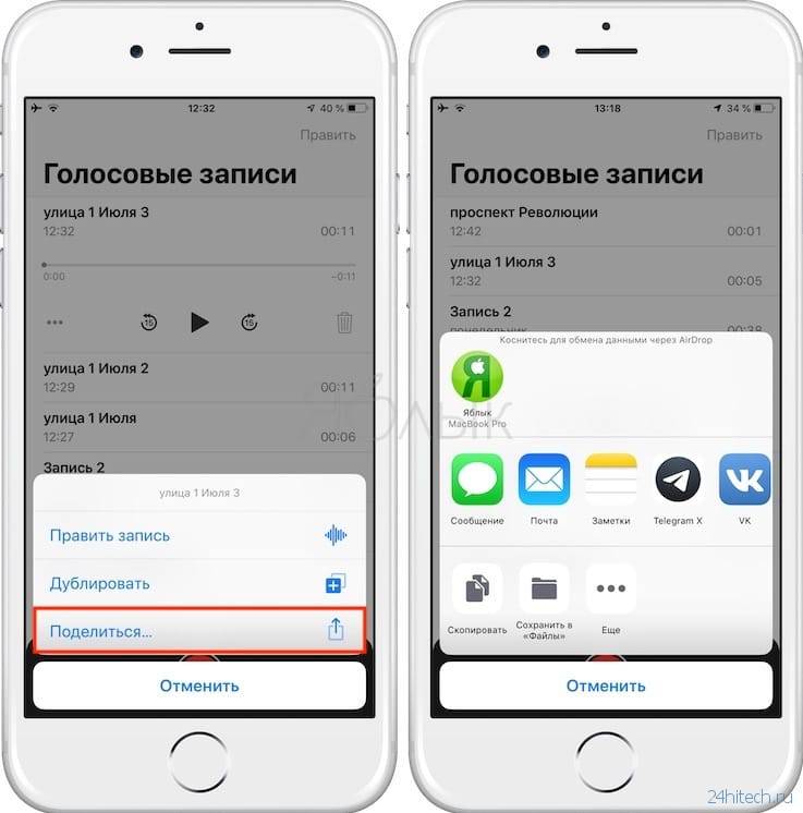 Как переименовать запись диктофона в айфоне
