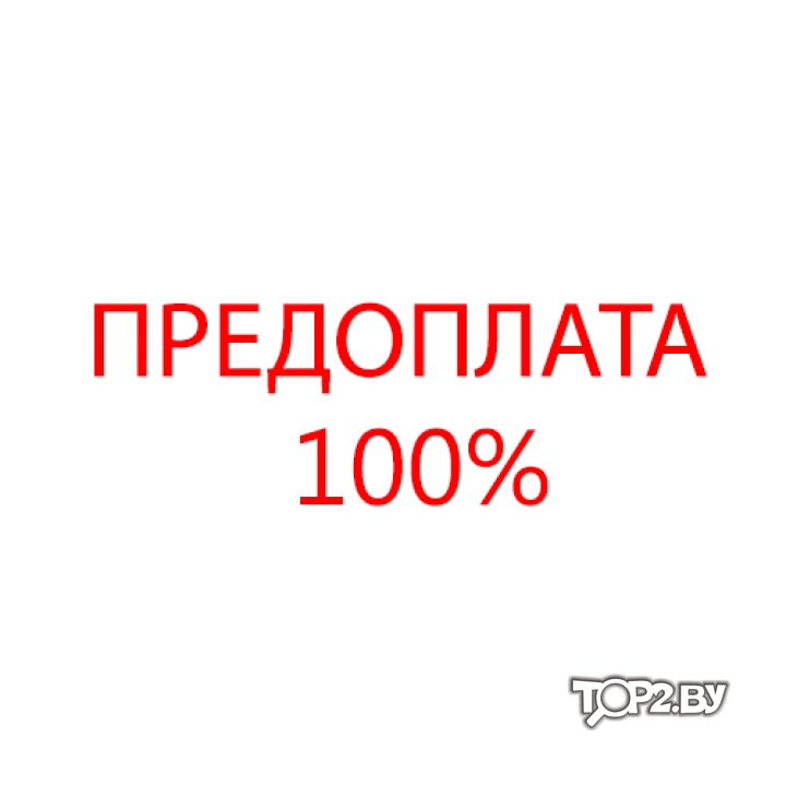 Оплата производится 100 предоплаты. 100% Предоплата. Предоплата иконка. 100 Процентная предоплата.