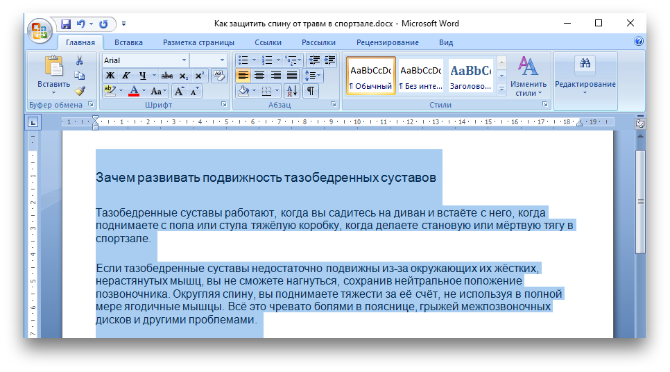 Кнопки Word. Кнопки MS Word. Оформительные кнопки в Ворде. Быстрые кнопки в Ворде.