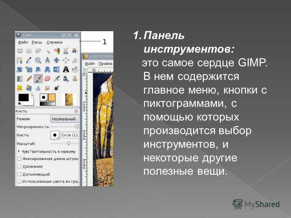 Способы редактирования изображения