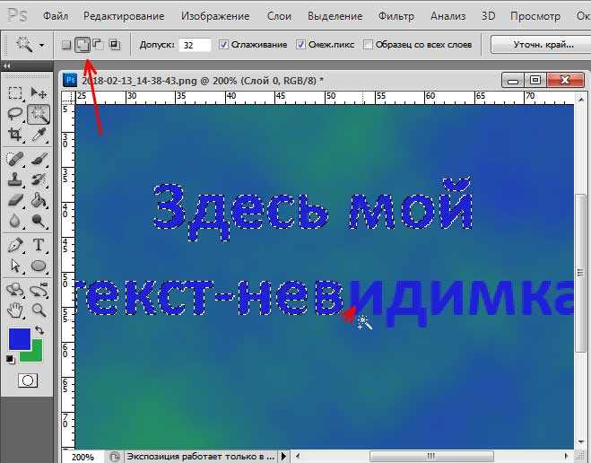 Стереть текст на картинке онлайн