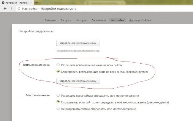 Как в опере включить всплывающие окна
