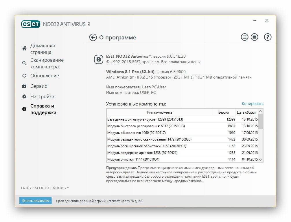 Как обновить базу данных сигнатур вирусов eset nod32 бесплатно