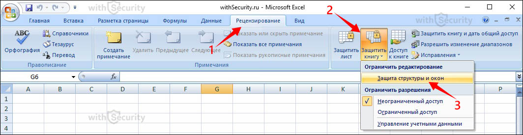 Забыл пароль excel. Запаролить файл excel. Пароль на эксель файл. Как поставить пароль на файл excel. Как поставить пароль на эксель файл.