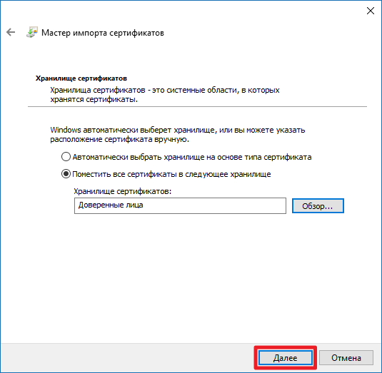 Просмотр сертификатов windows 7 cmd