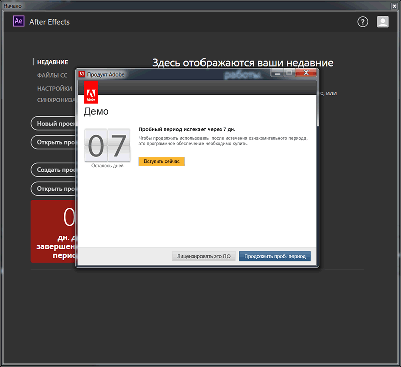 After effects ошибка несбалансированная разблокировка 7 40