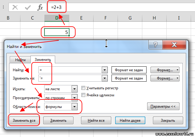 Найти и заменить в excel