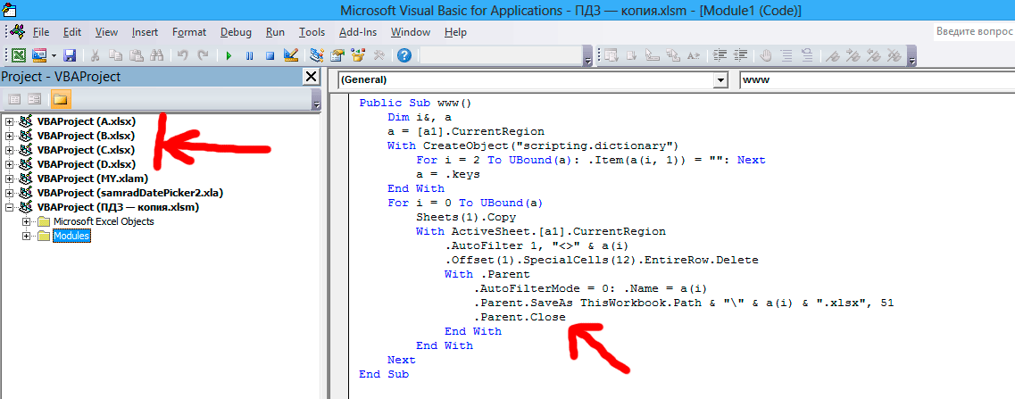 Vba не установлен на компьютере