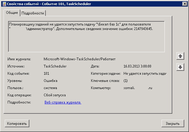 Групповые политики windows server 2008 r2 настройка запуска программ