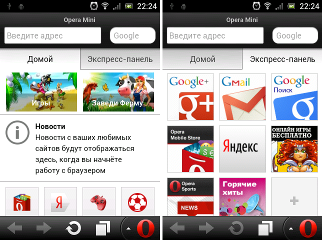 Программа опера. Opera Mini 7. Opera Mini Android. Opera Mini 7 Android. Закачать оперу мини.