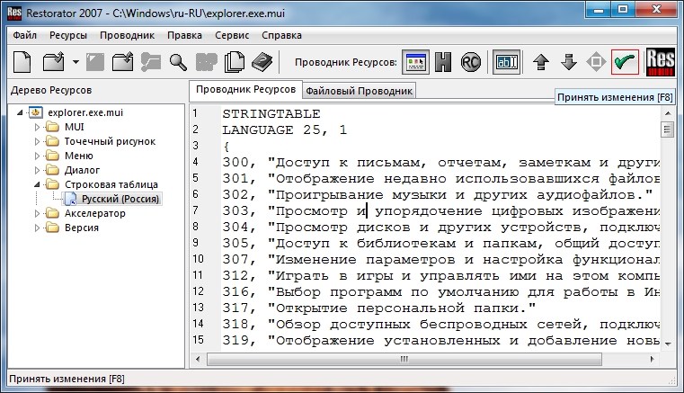 Как восстановить служебное окно в 1с