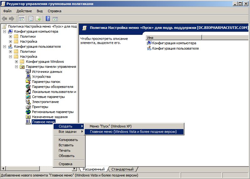 Как войти в групповую политику windows xp