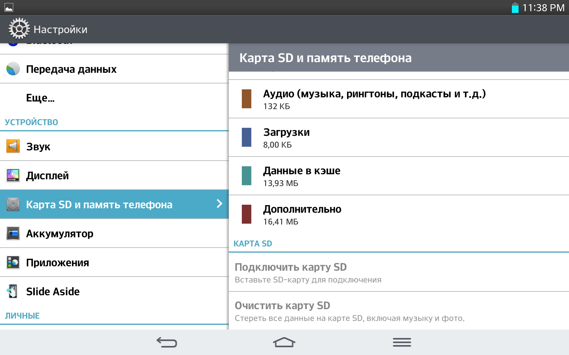 Сохраненные карты андроид. Как включить SD карту на андроиде самсунг. Как включить СД карту на андроиде самсунг. Самсунг j3 как включить карту памяти. Как подключить карту памяти к телефону самсунг.