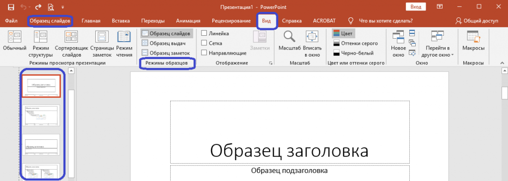 Почему пнг не работает в powerpoint