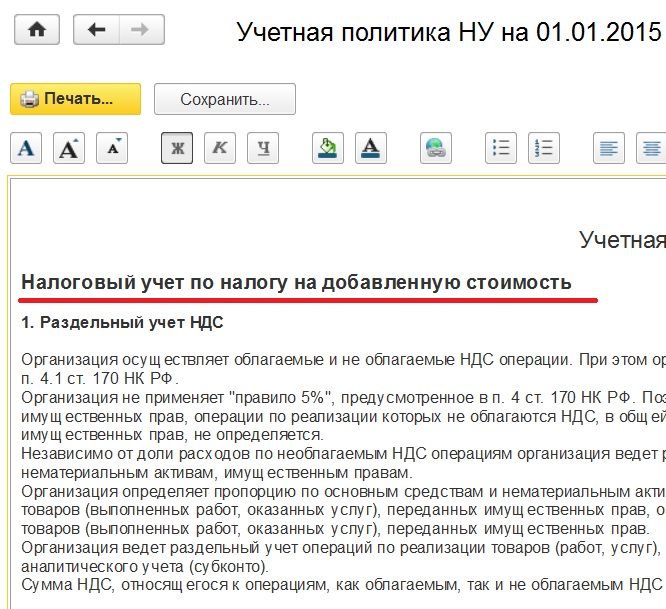 Приказ о ведении раздельного учета по гособоронзаказу образец