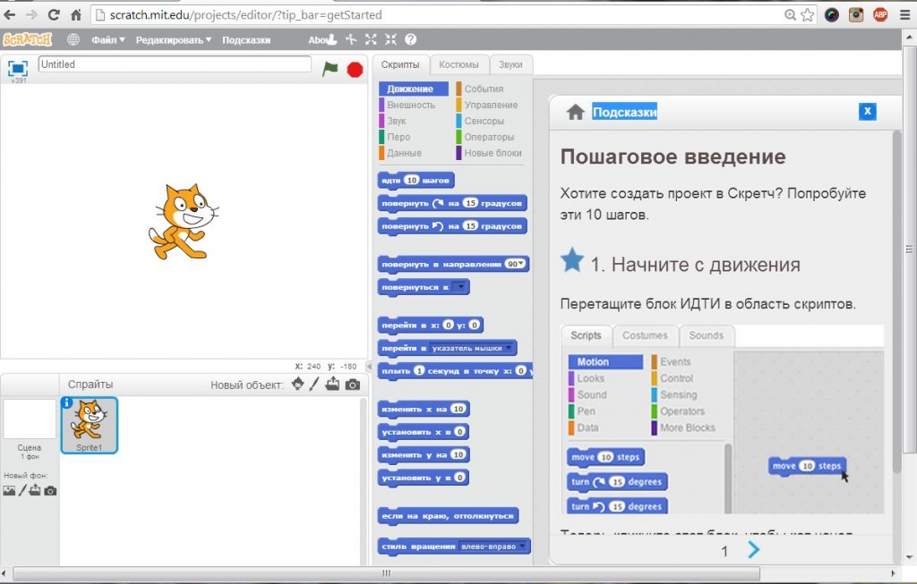 scratch mit edu download