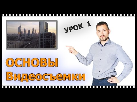 Онлайн уроки фотографии для начинающих бесплатно