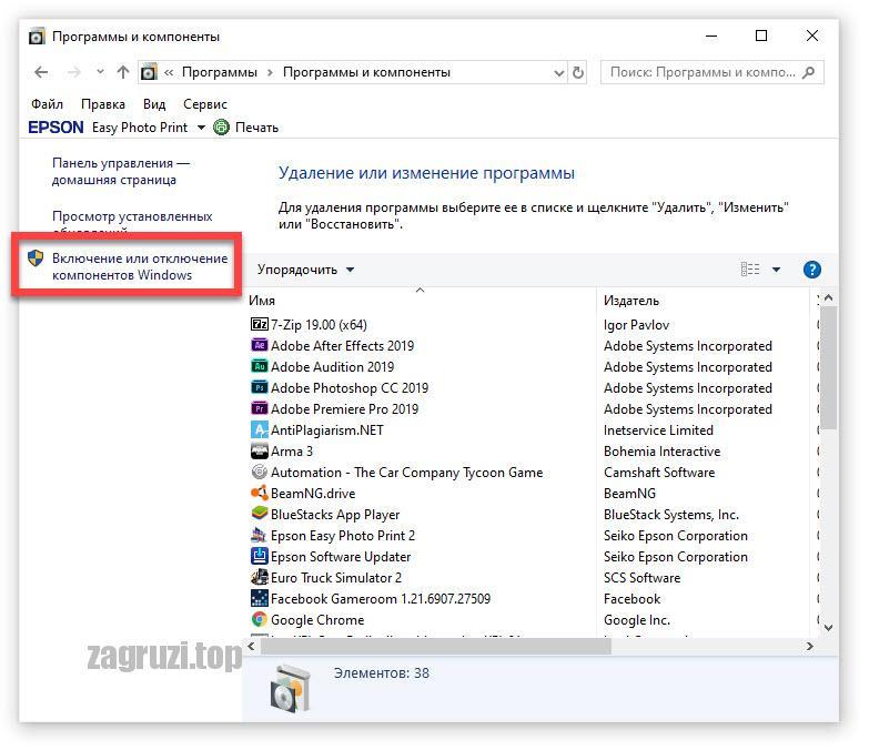 Программы и компоненты в windows 10 где находится