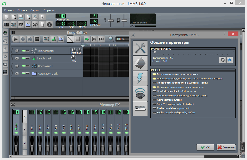 LMMS: Linux Multimedia Studio. LMMS Linux Multimedia Studio 1.2.2. Программа для создания музыки. Звуковые программы для компьютера.