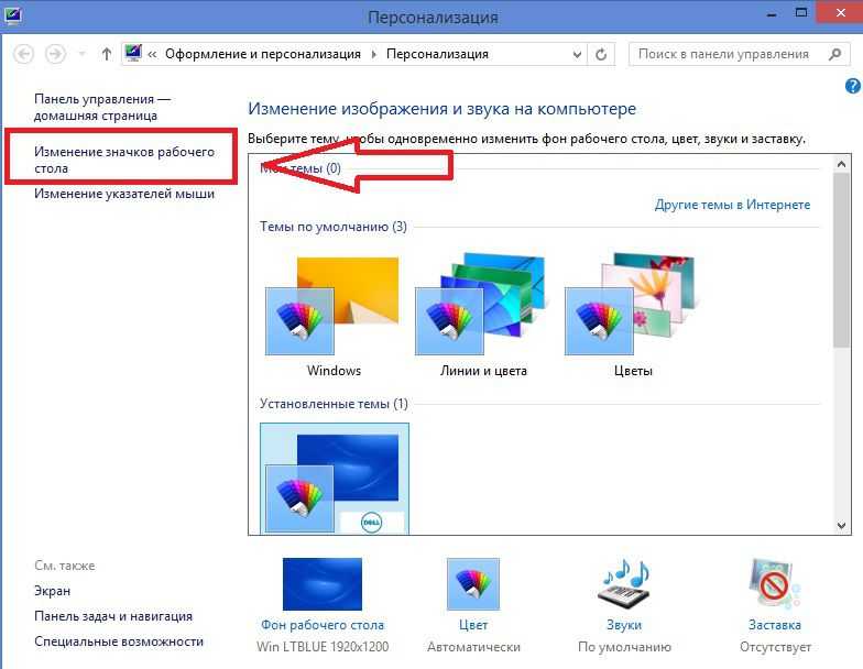 Как убрать недавние места с рабочего стола windows 7