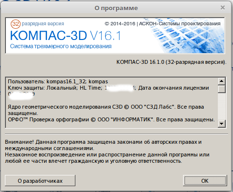 Как установить компас 3d v16 на windows 7 бесплатно