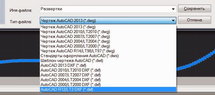 Как перевести sdr файл в dxf