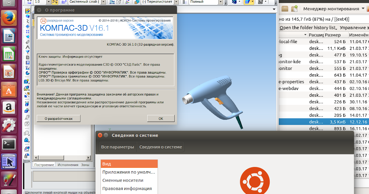 Как установить компас 3d v16 на windows 7 бесплатно