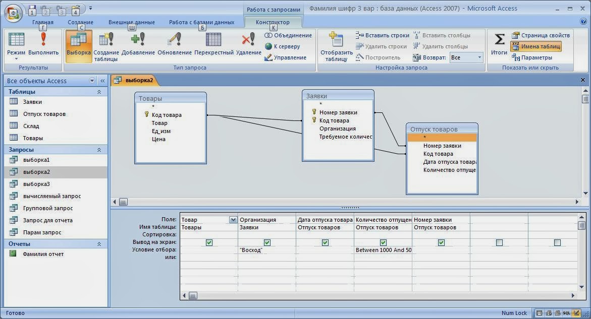 Access создать файл excel